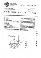 Способ вибрационной обработки деталей Способ вибрационной обработки деталей