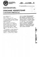 Способ атомно-абсорбционного определения гидридообразующих элементов Способ атомно-абсорбционного определения гидридообразующих элементов