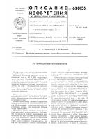 Приводной винтовой ролик Приводной винтовой ролик