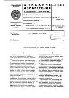 Сопло ванны для пайки волной припоя Сопло ванны для пайки волной припоя