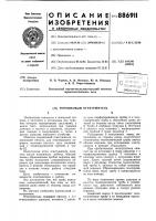 Порошковый огнетушитель Порошковый огнетушитель