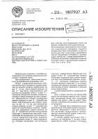Способ изготовления плит из блока строительного материала Способ изготовления плит из блока строительного материала