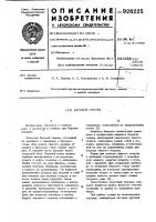 Буровой снаряд Буровой снаряд