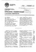 Устройство для открывания и закрывания шторной створки Устройство для открывания и закрывания шторной створки