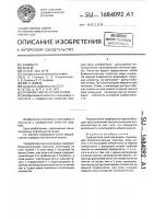 Трафаретная печатная форма Трафаретная печатная форма