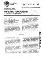 Электрод Электрод