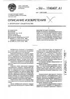 Арматурный стержень Арматурный стержень