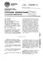 Способ закладки камер Способ закладки камер