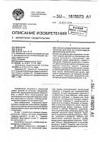Способ соединения контактной сваркой деталей из разнородных металлов внахлестку Способ соединения контактной сваркой деталей из разнородных металлов внахлестку