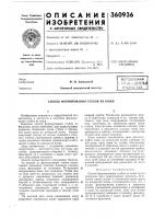 Способ формирования стебля из кожи Способ формирования стебля из кожи