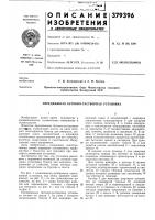 Передвижная бетонно-растворная установка