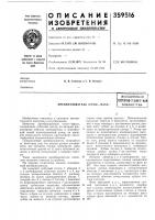 Преобразователь «угол—фаза»