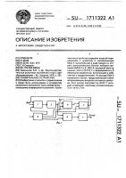 Усилительное устройство Усилительное устройство