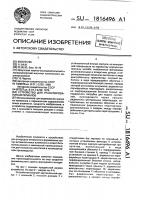 Устройство для гранулирования материалов Устройство для гранулирования материалов