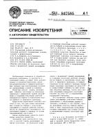Способ ковки Способ ковки