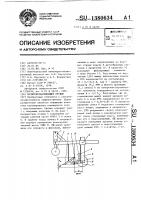 Почвообрабатывающее орудие Почвообрабатывающее орудие