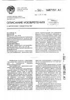 Способ содержания быков-производителей Способ содержания быков-производителей