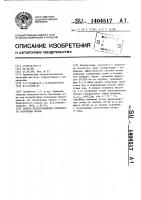 Способ предотвращения вторичного засоления почвы Способ предотвращения вторичного засоления почвы