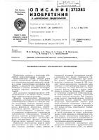 Термопластичная формовочная композиция Термопластичная формовочная композиция