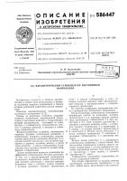 Параметрический стабилизатор постоянного напряжения Параметрический стабилизатор постоянного напряжения