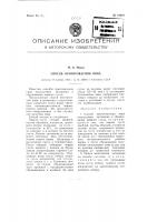 Способ приготовления пива Способ приготовления пива