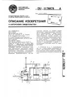 Генератор командных импульсов для закрытых оросительных систем Генератор командных импульсов для закрытых оросительных систем
