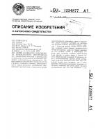 Левая клавиатура язычкового музыкального инструмента Левая клавиатура язычкового музыкального инструмента