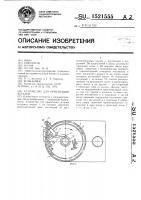 Устройство для ориентации деталей Устройство для ориентации деталей