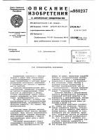 Преобразователь напряжения Преобразователь напряжения