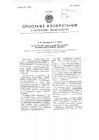 Устройство для разделки рыбы, преимущественно бычка Устройство для разделки рыбы, преимущественно бычка