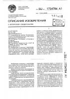 Устой моста Устой моста