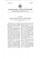 Машина для испытания деталей на усталостную прочность Машина для испытания деталей на усталостную прочность