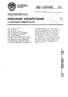 Штамп для осадки заготовок Штамп для осадки заготовок