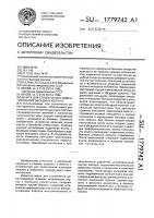 Муфта для ступенчатого цементирования обсадных колонн Муфта для ступенчатого цементирования обсадных колонн