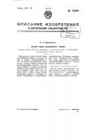 Способ сушки электрических машин Способ сушки электрических машин