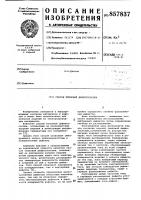 Способ тепловой дефектоскопии Способ тепловой дефектоскопии