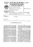 Формантный синтезатор речи Формантный синтезатор речи