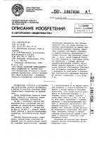 Способ испытания биметаллического соединения на ударный срез Способ испытания биметаллического соединения на ударный срез