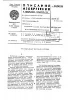 Радиальный полочный отстойник Радиальный полочный отстойник