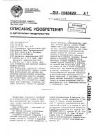 Устройство для контроля электрического монтажа Устройство для контроля электрического монтажа