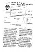 Устройство для определения нап-равления наклона об'екта Устройство для определения нап-равления наклона об'екта