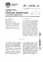 Прокатная клеть Прокатная клеть