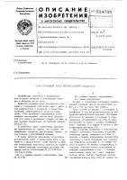 Грузовой трап летательного аппарата Грузовой трап летательного аппарата