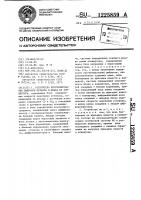 Устройство прогнозирования выбросов металла и шлака из конвертора Устройство прогнозирования выбросов металла и шлака из конвертора