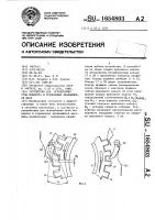 Устройство для ограничения угла поворота и торможения вращающихся масс Устройство для ограничения угла поворота и торможения вращающихся масс