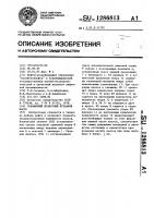 Скважинный штанговый вставной насос Скважинный штанговый вставной насос