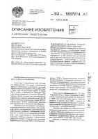 Способ прогнозирования респираторных заболеваний у детей, родившихся от матерей, подвергшихся воздействию радиации Способ прогнозирования респираторных заболеваний у детей, родившихся от матерей, подвергшихся воздействию радиации