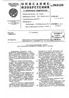 Способ подготовки колонки для газохроматографического анализа вин и коньяков Способ подготовки колонки для газохроматографического анализа вин и коньяков