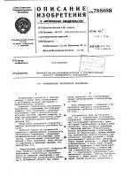 Стабилизатор постоянного напряжения Стабилизатор постоянного напряжения