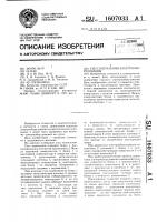 Узел заземления электрооборудования Узел заземления электрооборудования
